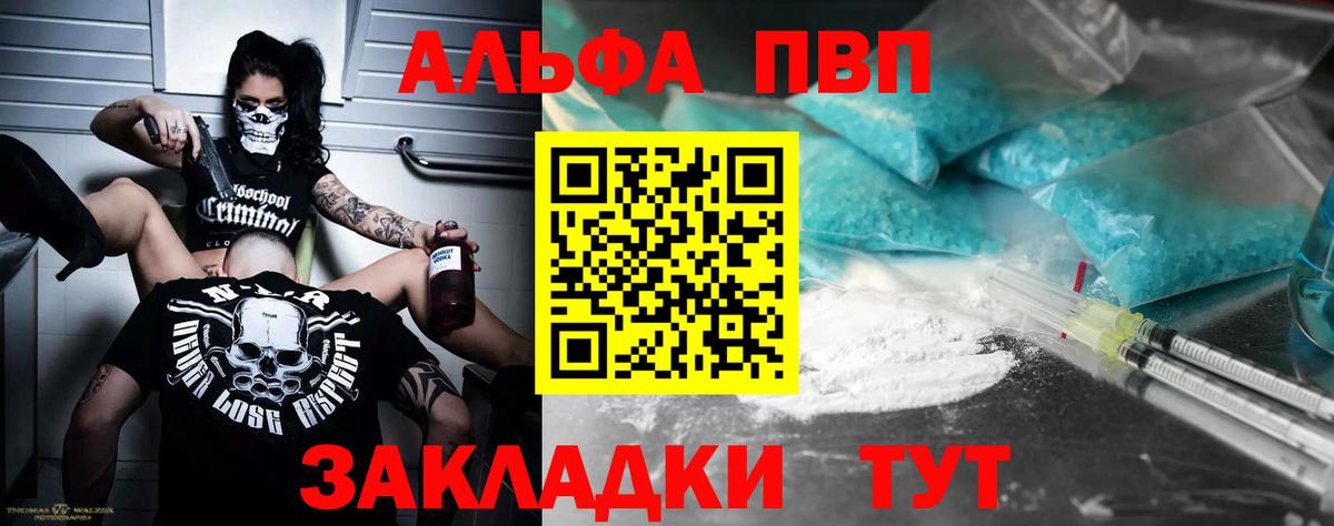 Alfa_PVP  Вход с VPN  APVP кристаллы  Alpha-PVP VHQ  Камышлов  A PVP СК 