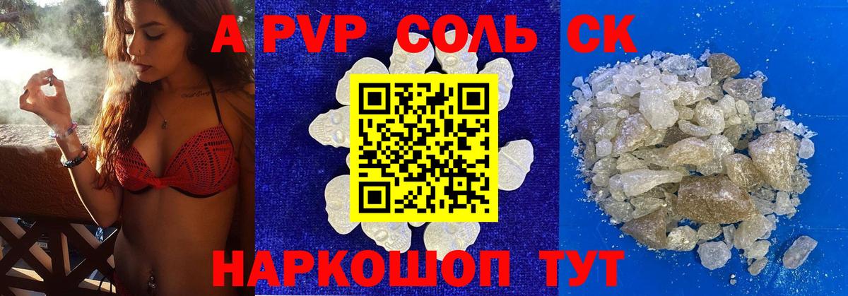 Alpha-PVP Crystall Камышлов