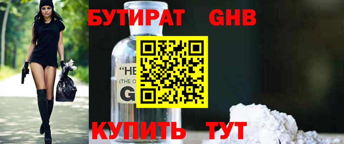 Камышлов  Бутират  Вход с VPN  Бутират вода 