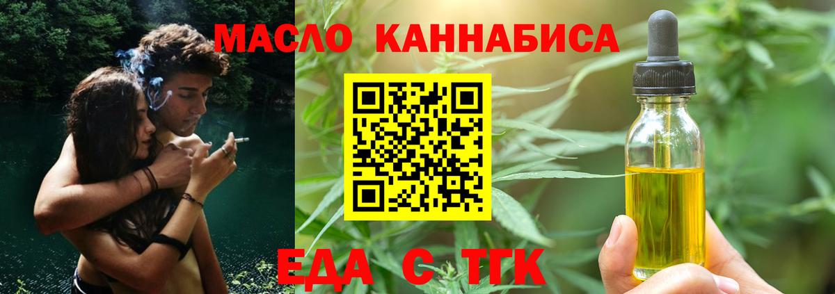 Камышлов  Canna-Cookies конопля  Вход с VPN 