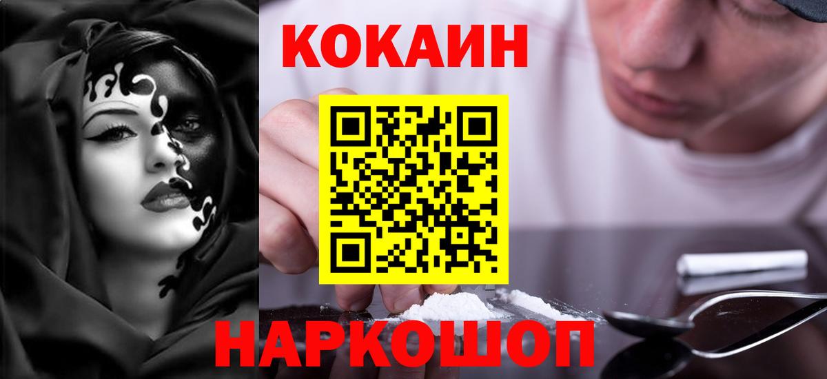 КОКАИН 97% Камышлов