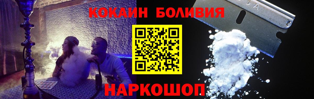 Кокаин VHQ  КОКАИН Перу  Камышлов  Вход с VPN 