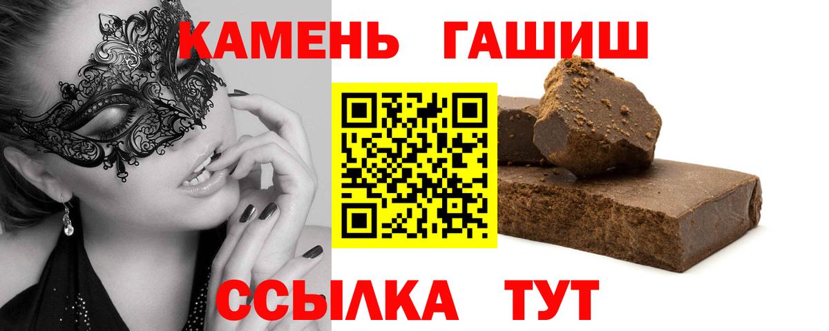 ГАШ hashish Камышлов