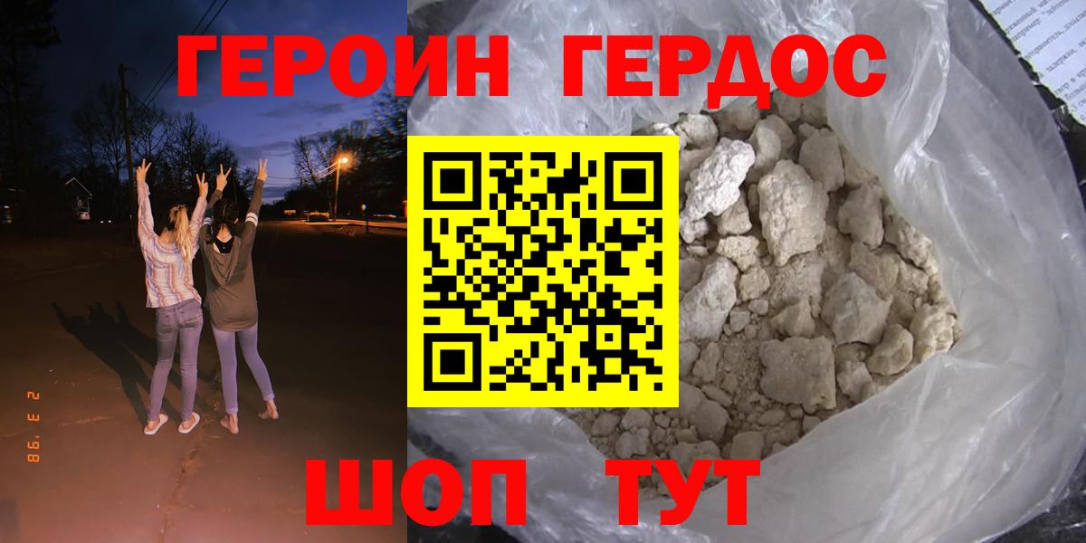 Камышлов  Героин Афган  Вход с VPN 