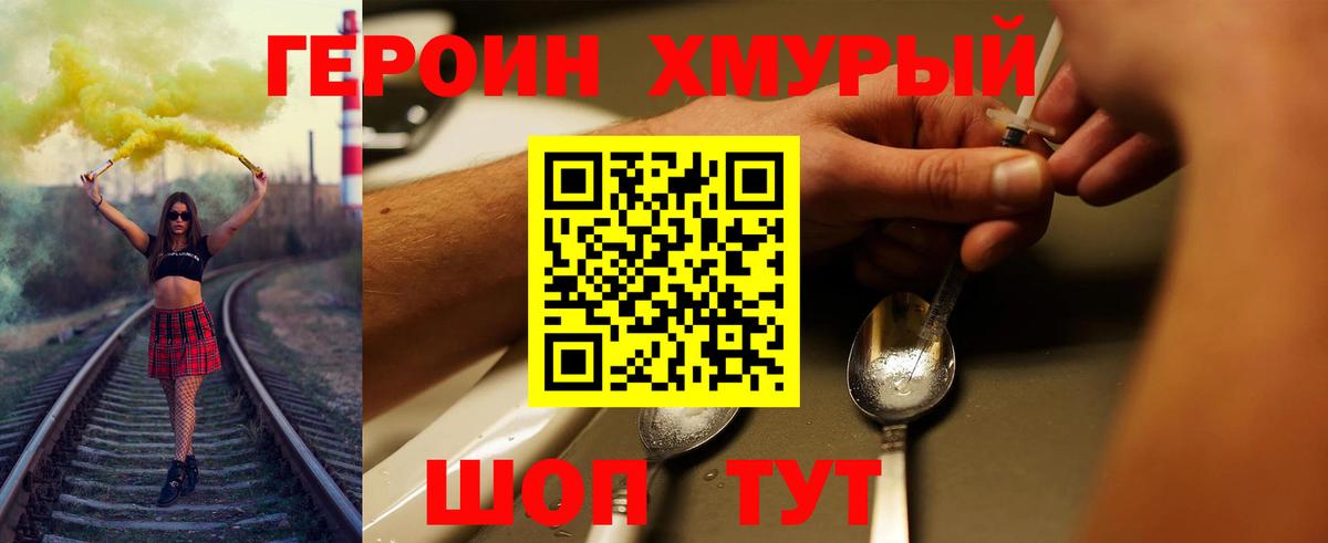 ГЕРОИН афганец Камышлов