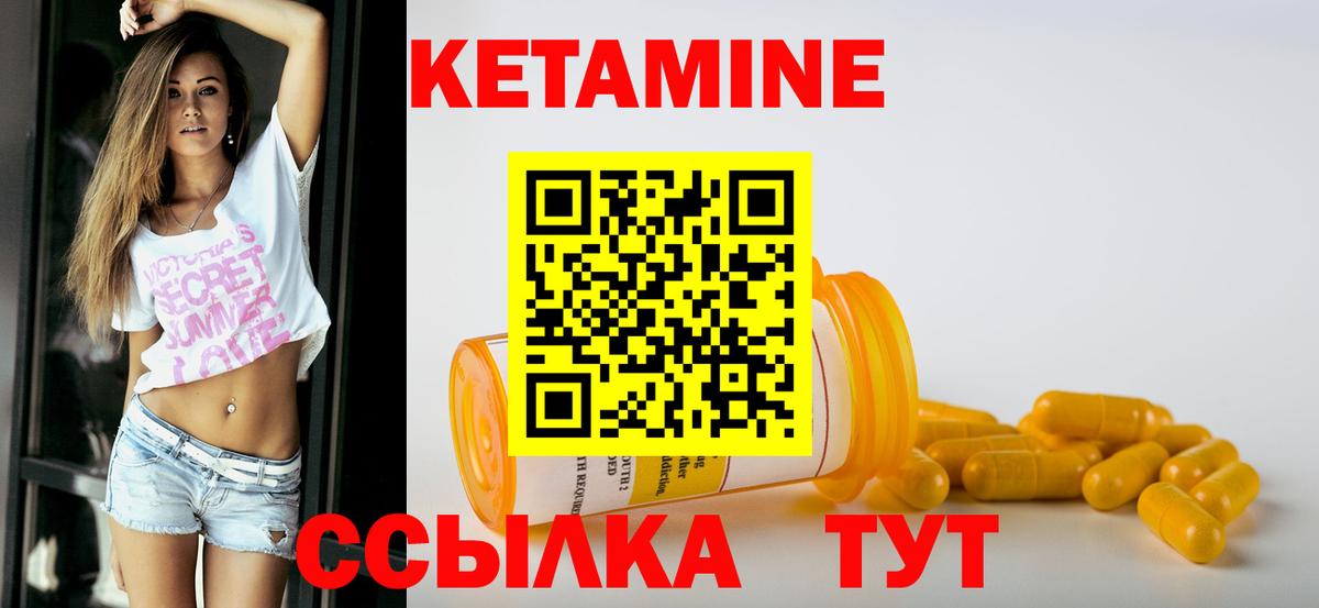 Кетамин ketamine Камышлов