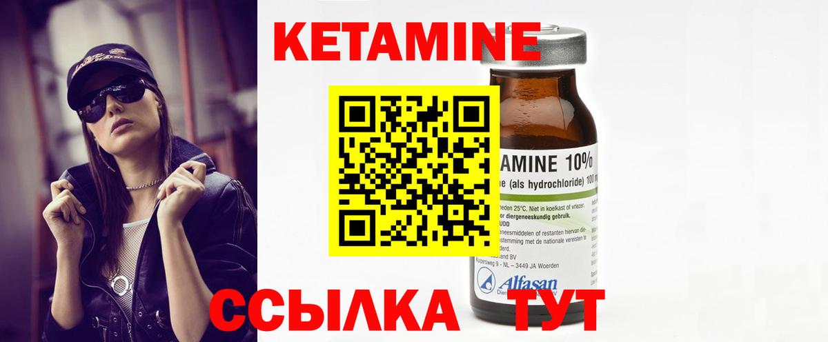 КЕТАМИН ketamine  Вход с VPN  МЕГА зеркало  Камышлов 