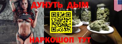каннабис Краснокаменск