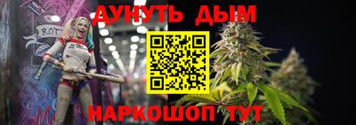 каннабис Краснокаменск