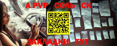 соль курить ск Краснознаменск