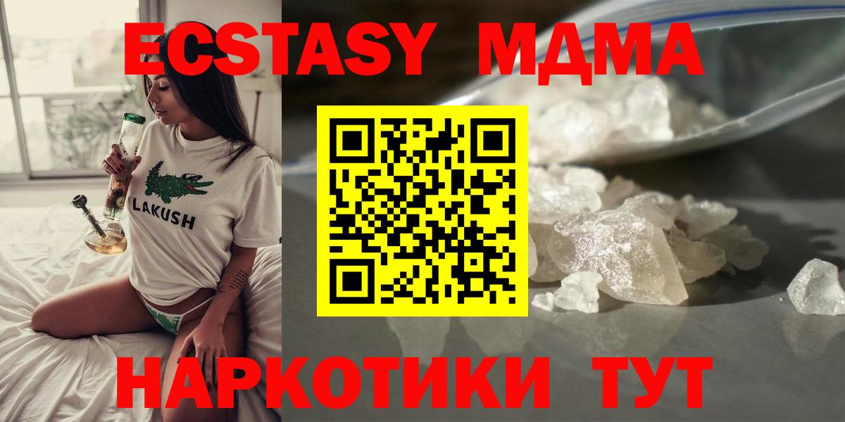 MDMA  Вход с VPN  Камышлов  MDMA crystal  МДМА crystal 