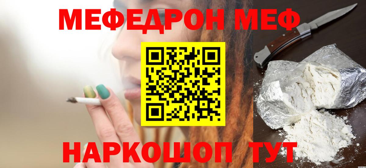 Мефедрон мука Камышлов