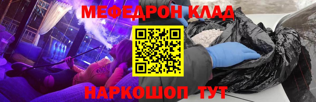 Меф  Вход с VPN  МЕФ mephedrone  МЕФ  Мефедрон mephedrone  Камышлов 