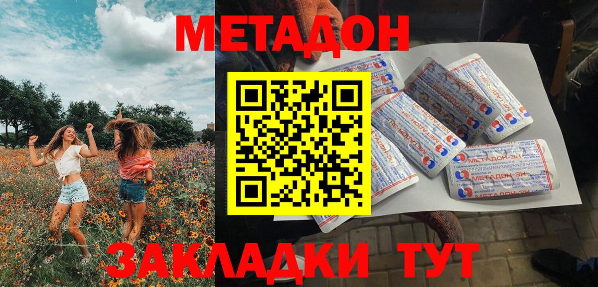 Камышлов  МЕТАДОН VHQ  МЕТАДОН белоснежный  Вход с VPN 